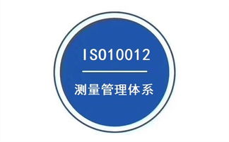 靜安區(qū)測(cè)量管理體系認(rèn)證 上海貫虹認(rèn)證服務(wù)引領(lǐng)企業(yè)投資興辦實(shí)業(yè)，共創(chuàng)輝煌未來(lái)