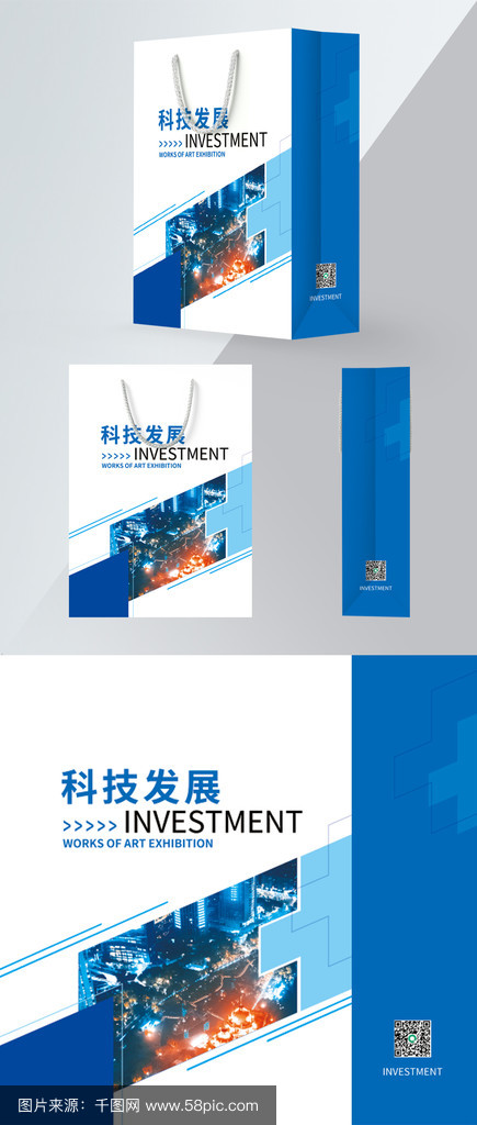藍色企業手提袋 實業投資的低調風范與品牌力量