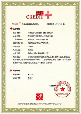 信用中國 自營與代理進(jìn)出口業(yè)務(wù)的協(xié)同之道
