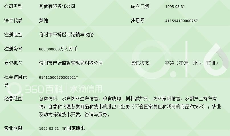 信陽東方希望動物營養(yǎng)食品 深耕自營進(jìn)出口，賦能產(chǎn)業(yè)全球化